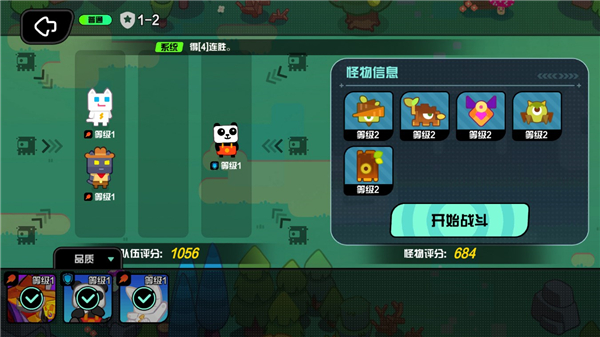 游戏攻略截图3