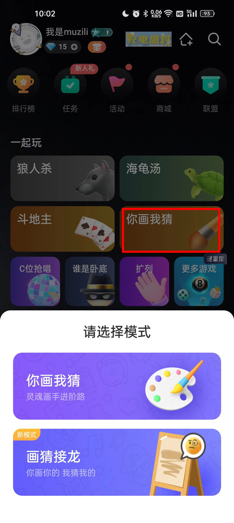 怎么邀请好友截图2