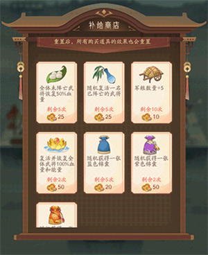 过关斩将玩法攻略截图1
