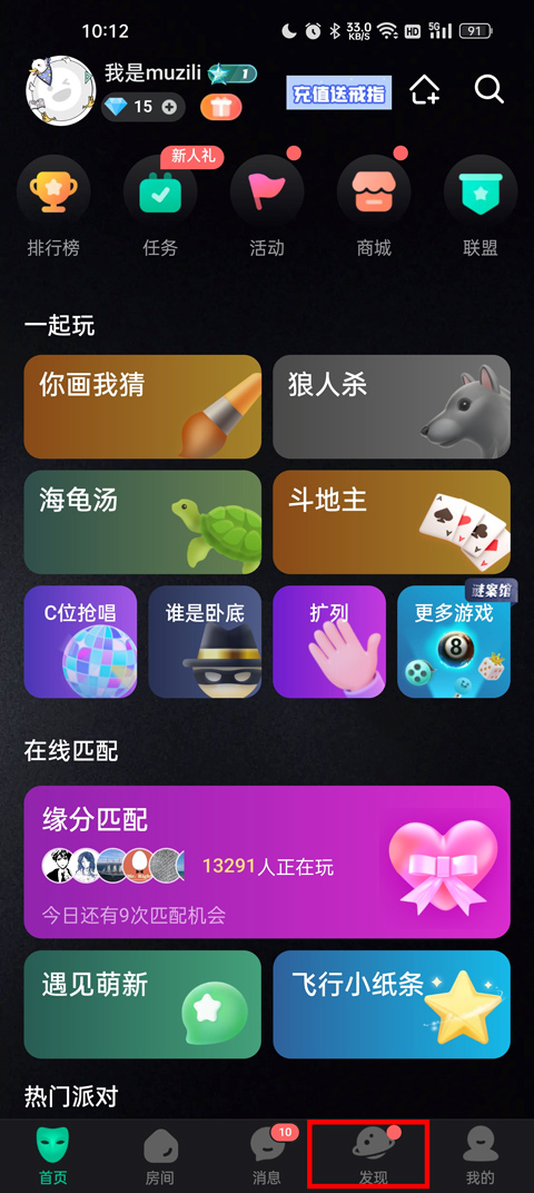 怎么拜师截图1