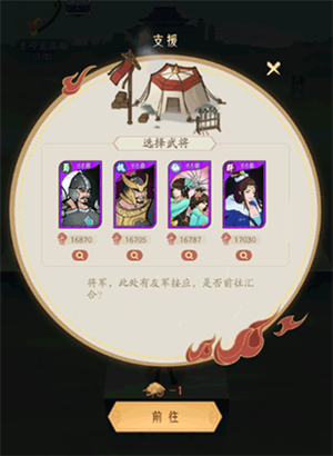 过关斩将玩法攻略截图4