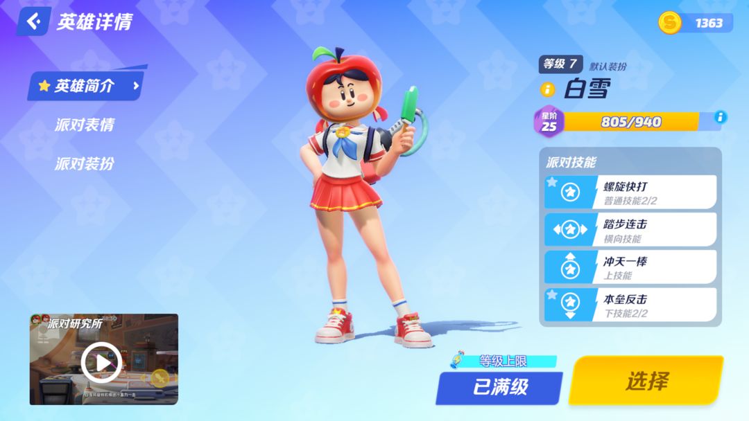 角色介绍1
