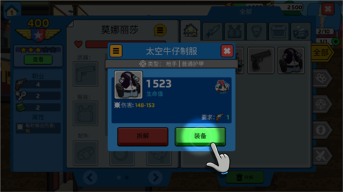 新手攻略截图5