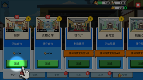 新手攻略截图6