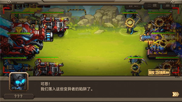 合金机兵新手攻略截图1