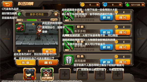 合金机兵新手攻略截图3