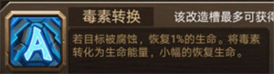 合金机兵改造攻略截图3