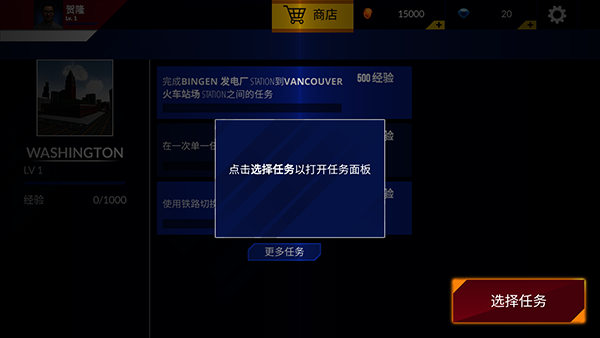 游戏攻略截图2
