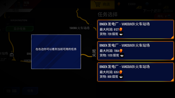 游戏攻略截图3