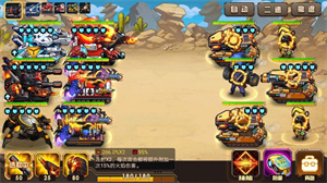 合金机兵改造攻略截图5