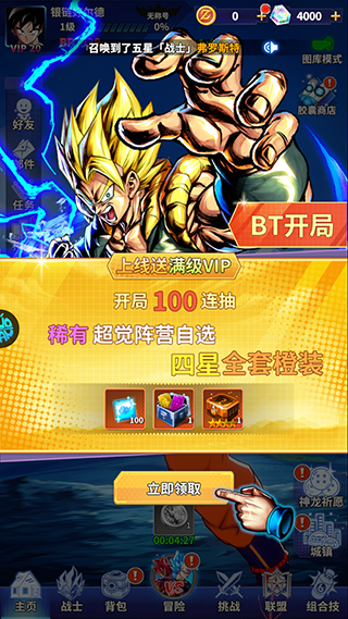 新手攻略截图2