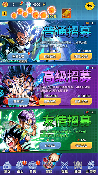 新手攻略截图3