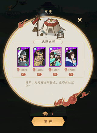 过关斩将玩法攻略截图3