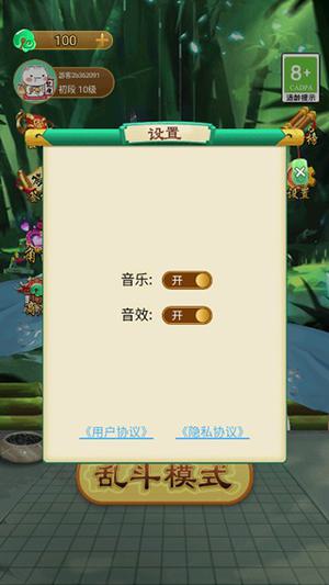 玩法攻略截图2