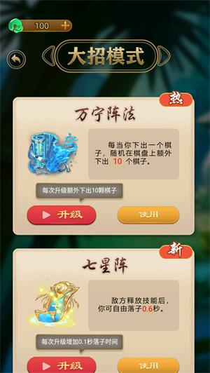 玩法攻略截图3