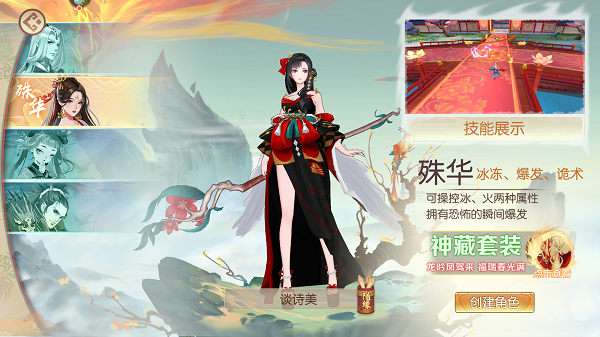 魔灵纪元单职业版角色介绍2