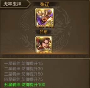 张辽攻略截图4