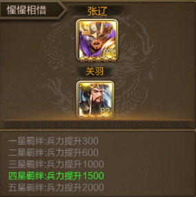 张辽攻略截图5