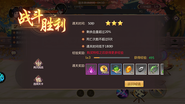 新手攻略截图4