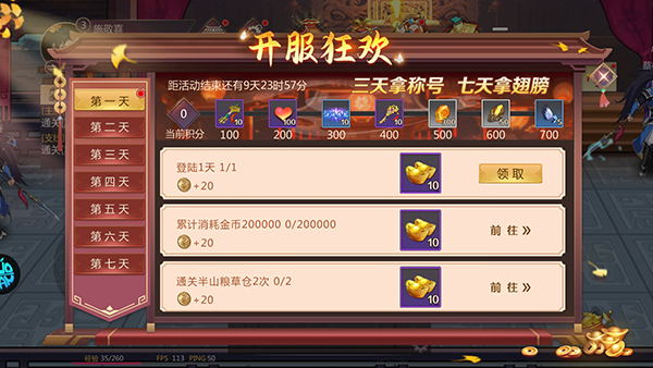 新手攻略截图5