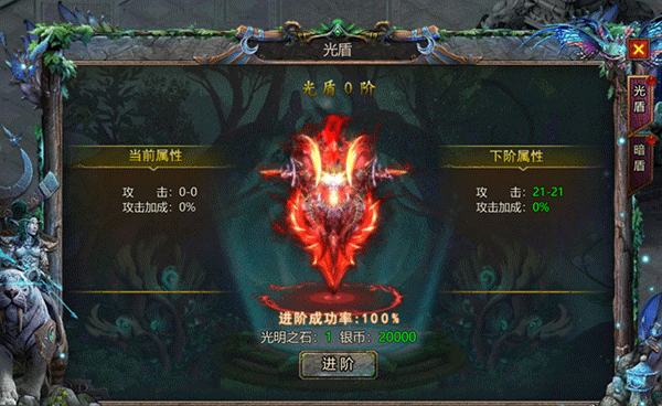 系统攻略截图1