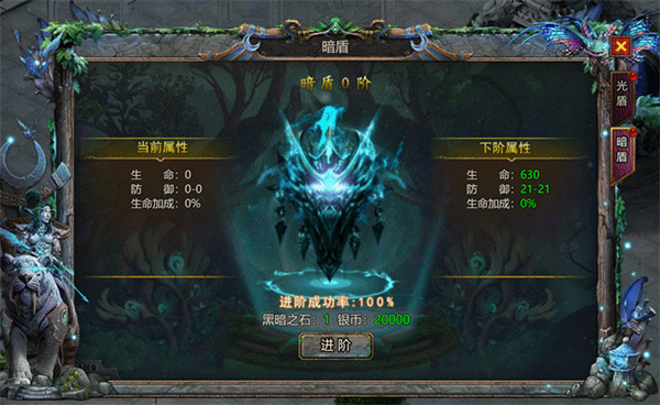 系统攻略截图2