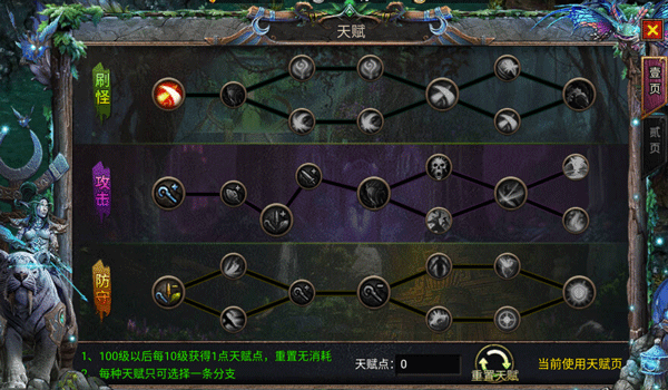 系统攻略截图6