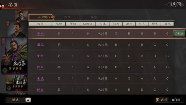 平民阵容推荐截图1