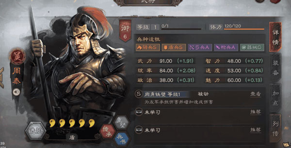 武将推荐截图3