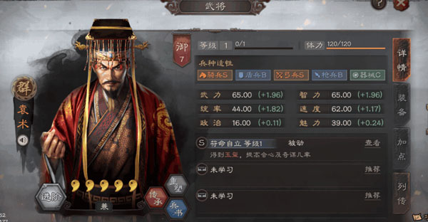 武将推荐截图1
