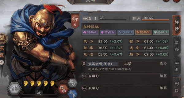 武将推荐截图4