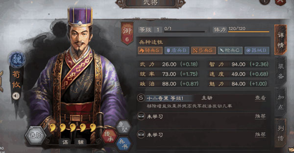 武将推荐截图5