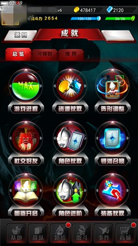游戏攻略1