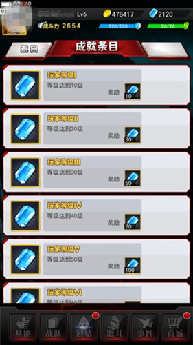 游戏攻略2