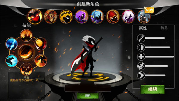 火柴人传奇怎么玩截图2