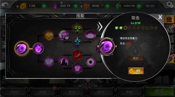 火柴人传奇新手攻略截图3