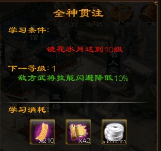 太史慈培养攻略截图2