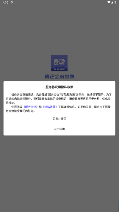 使用方法截图1