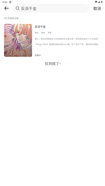 使用方法截图3