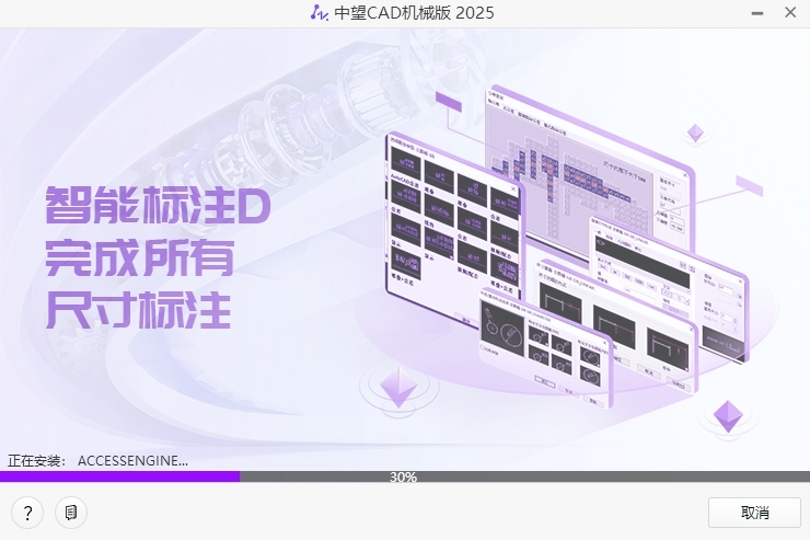 安装步骤截图2
