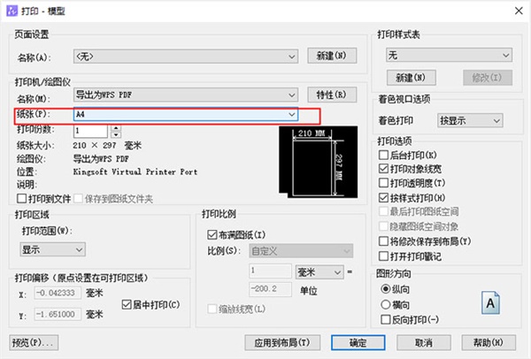 怎么导出PDF格式截图4