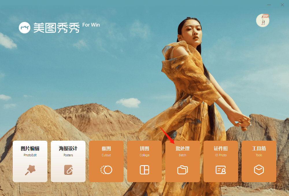 使用教程截图1