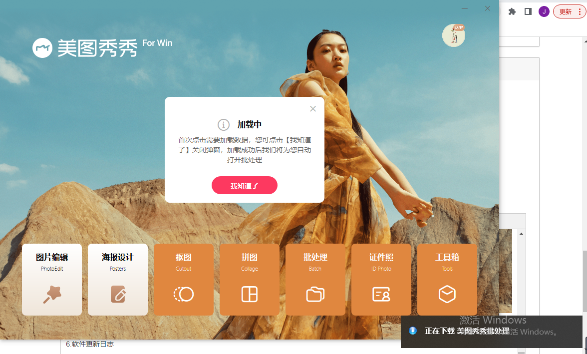 使用教程截图2