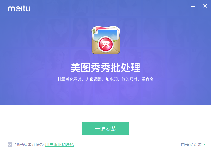 使用教程截图3