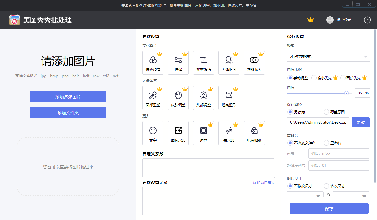 使用教程截图4