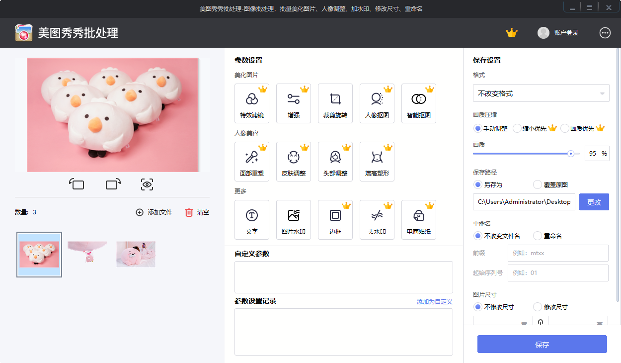 使用教程截图5