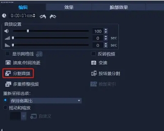 会声会影2024破解版免激活怎么分离音乐和人声2