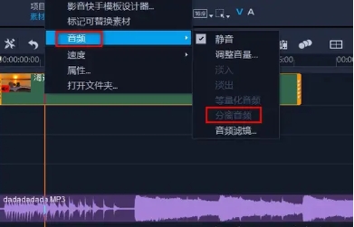会声会影2024破解版免激活怎么分离音乐和人声4