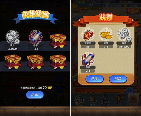 游戏攻略截图4
