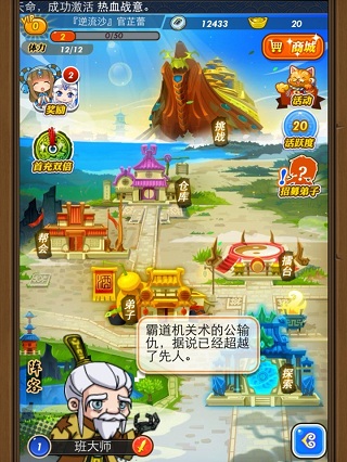 苍龙现玩法截图1
